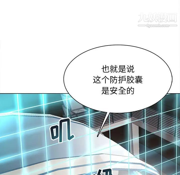 《野性之城》漫画 第124話