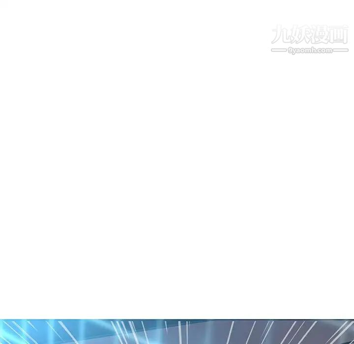 《野性之城》漫画 第124話