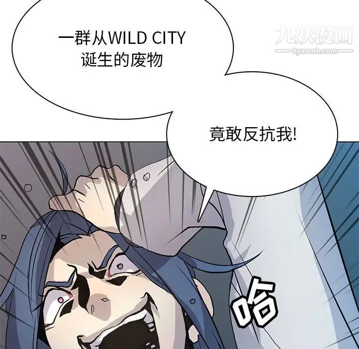 《野性之城》漫画 第124話
