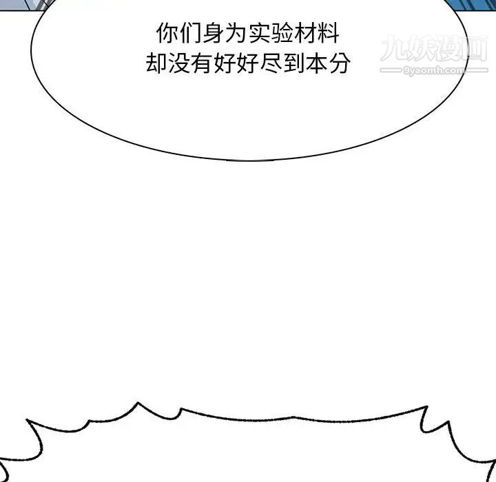 《野性之城》漫画 第124話