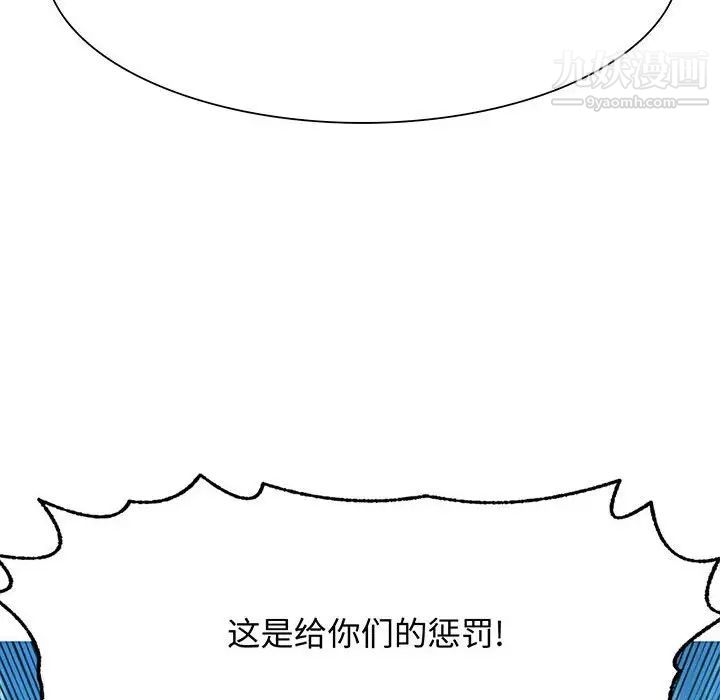 《野性之城》漫画 第125話