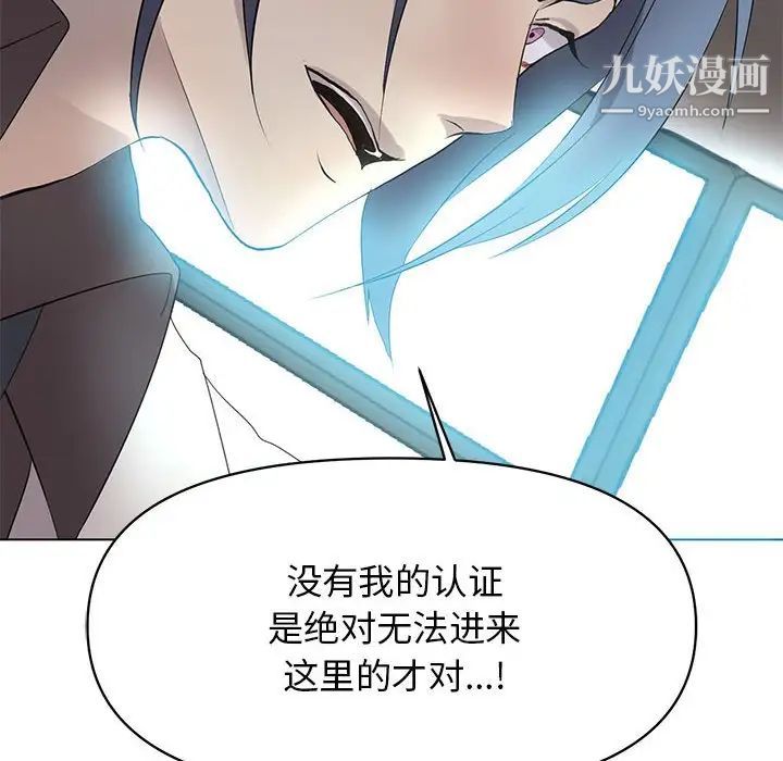 《野性之城》漫画 第125話
