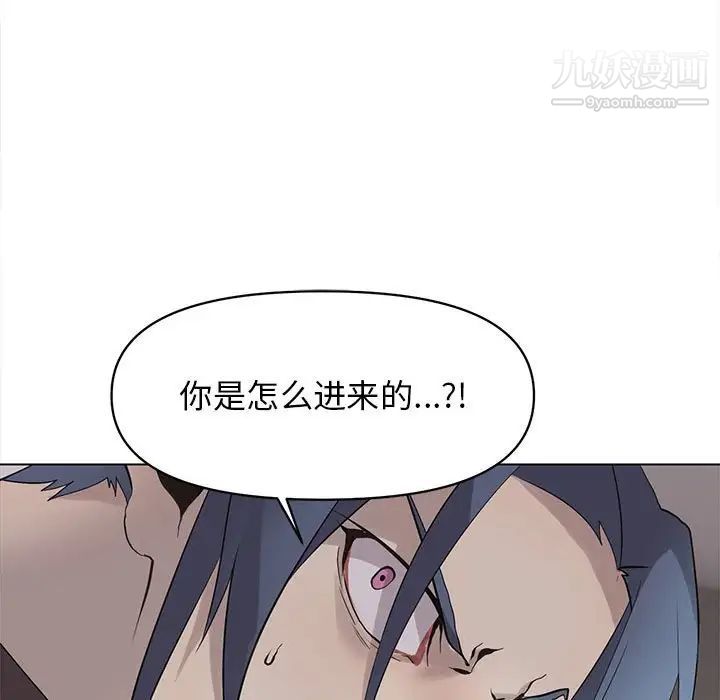 《野性之城》漫画 第125話