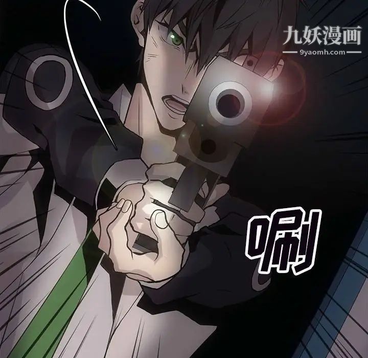 《野性之城》漫画 第125話