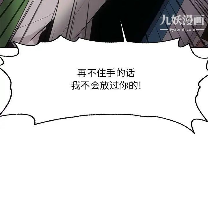 《野性之城》漫画 第125話