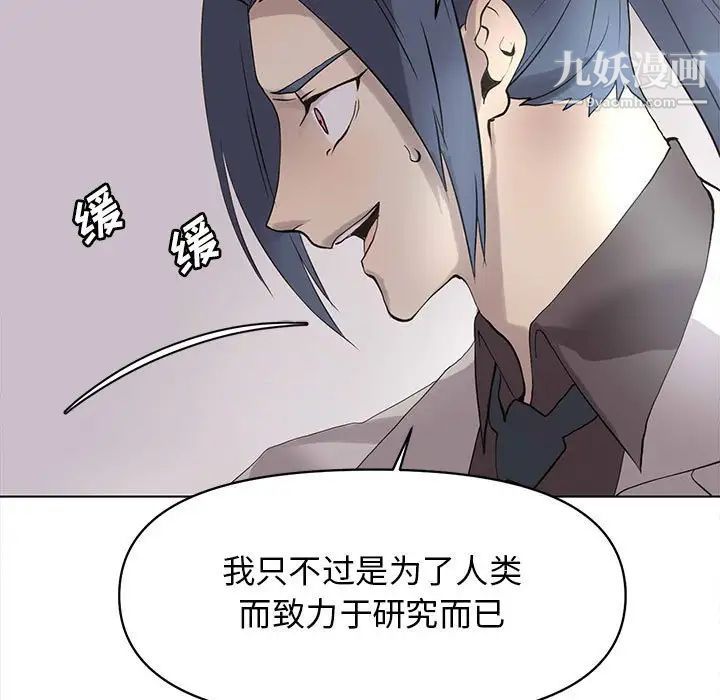 《野性之城》漫画 第125話