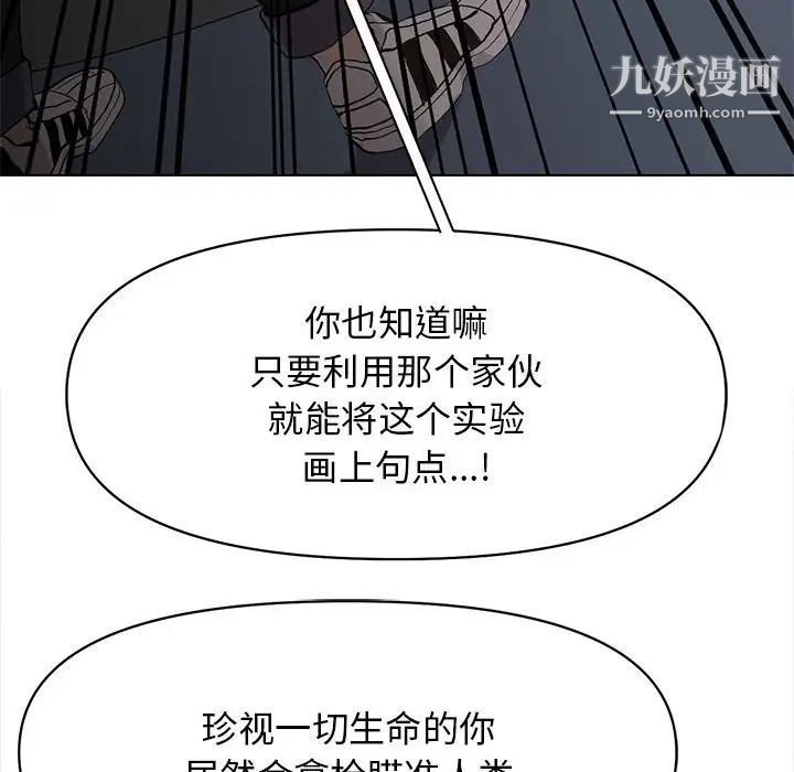 《野性之城》漫画 第125話