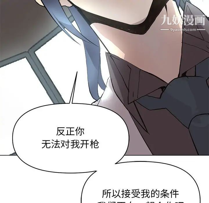 《野性之城》漫画 第125話
