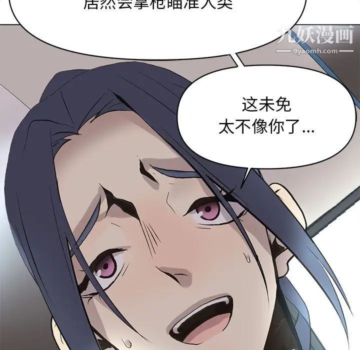 《野性之城》漫画 第125話