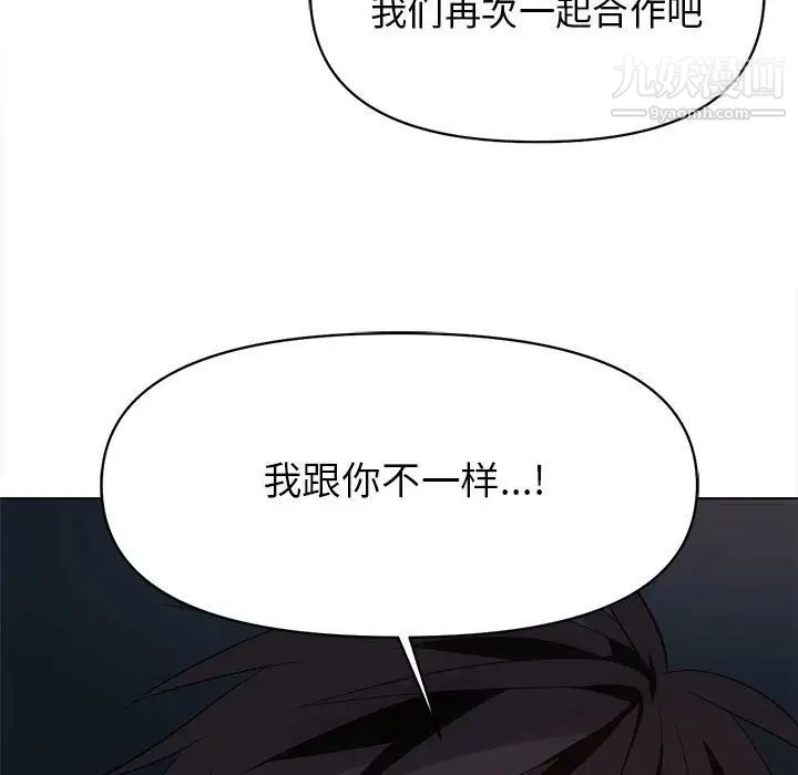 《野性之城》漫画 第125話