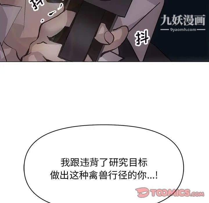 《野性之城》漫画 第125話