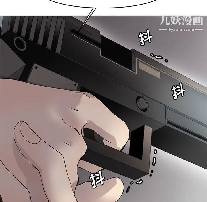 《野性之城》漫画 第125話