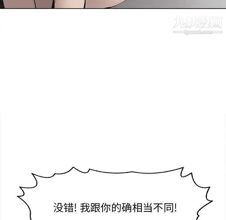 《野性之城》漫画 第125話