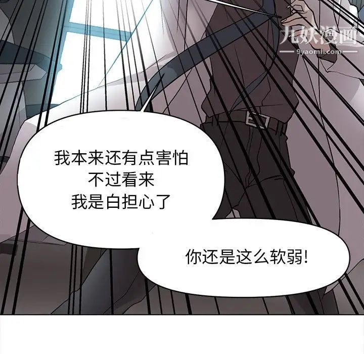 《野性之城》漫画 第125話