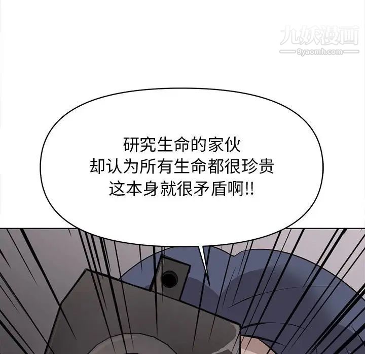 《野性之城》漫画 第125話