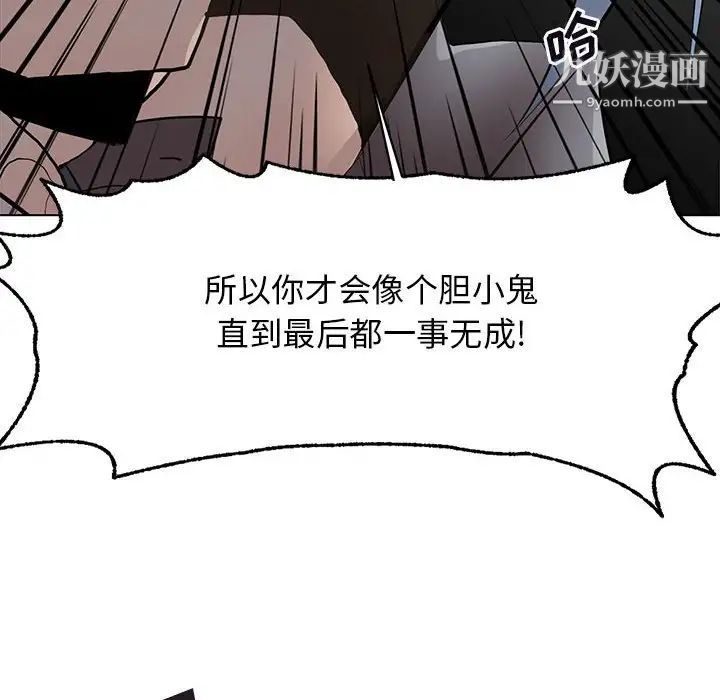 《野性之城》漫画 第125話