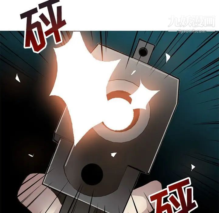 《野性之城》漫画 第125話