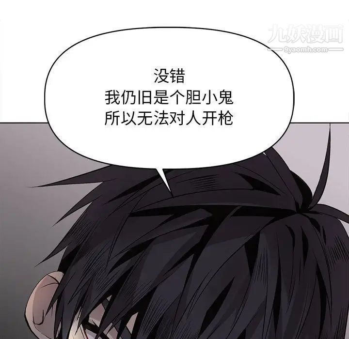 《野性之城》漫画 第125話