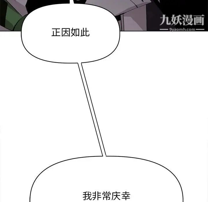 《野性之城》漫画 第125話