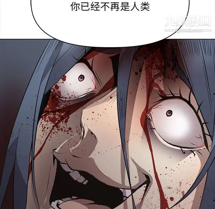 《野性之城》漫画 第125話