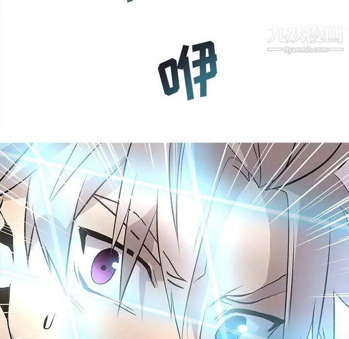 《野性之城》漫画 第125話