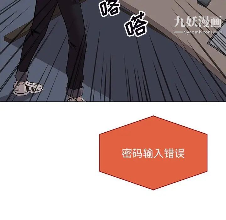 《野性之城》漫画 第125話