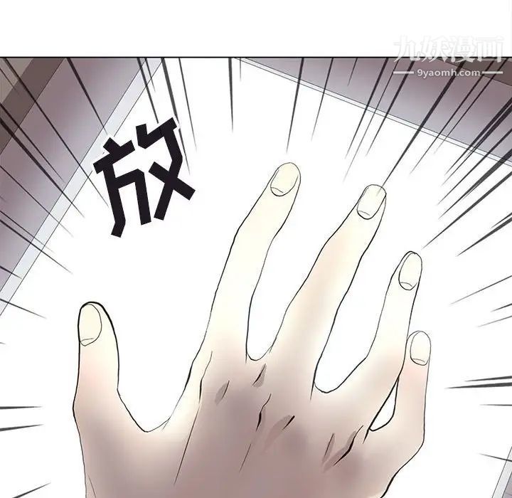 《野性之城》漫画 第125話