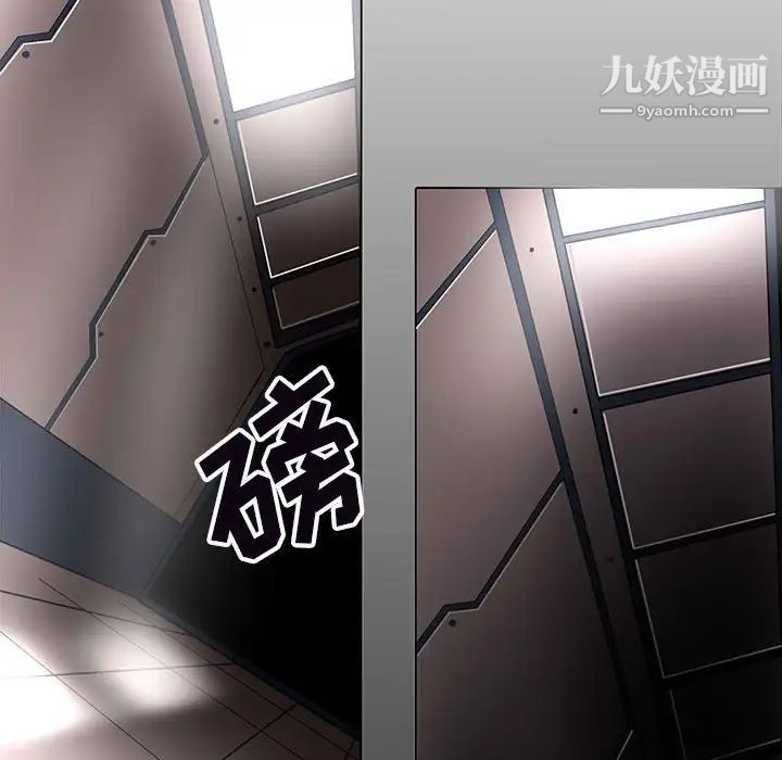《野性之城》漫画 第125話