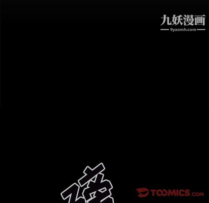 《野性之城》漫画 第125話