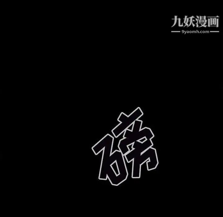 《野性之城》漫画 第125話