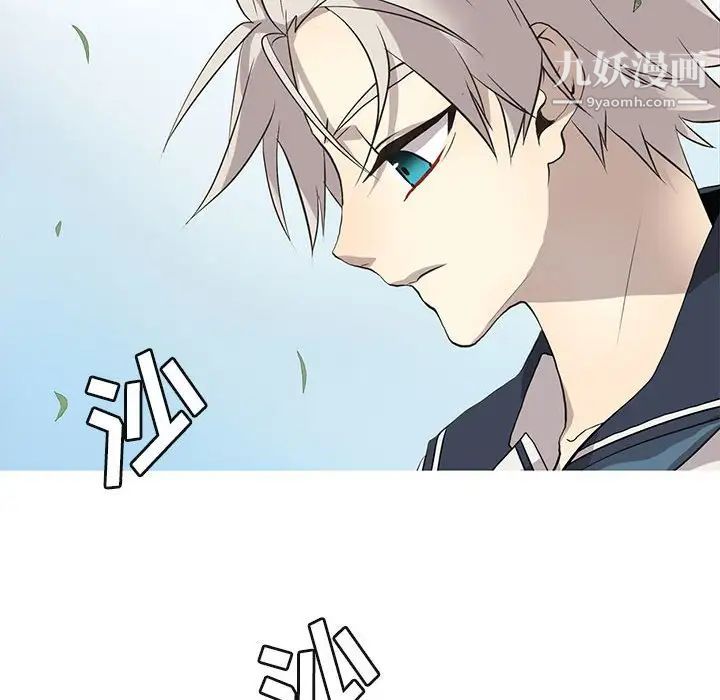《野性之城》漫画 第125話