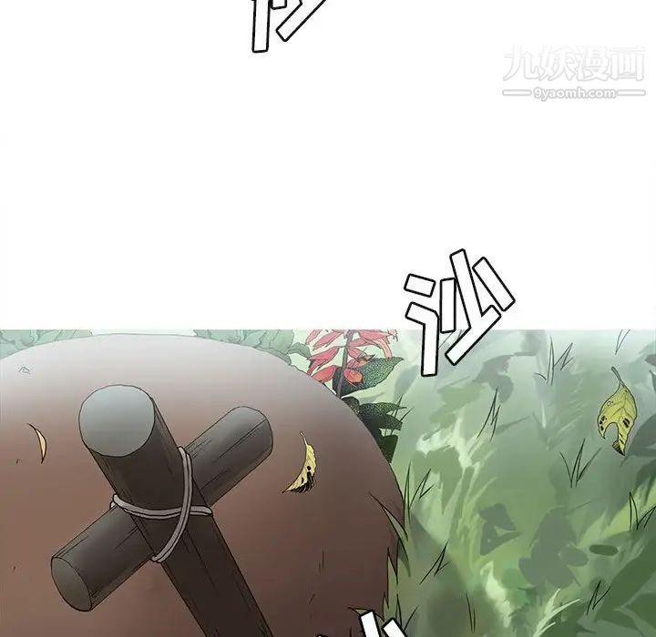 《野性之城》漫画 第125話