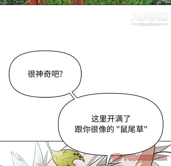 《野性之城》漫画 第125話