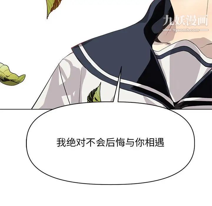 《野性之城》漫画 第125話
