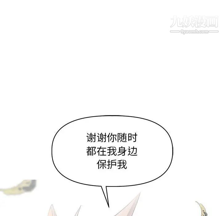 《野性之城》漫画 第125話