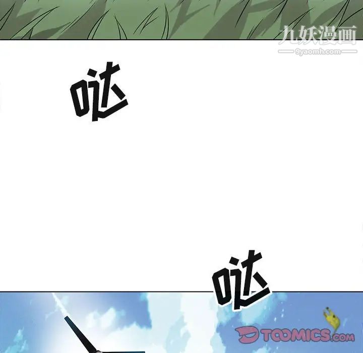 《野性之城》漫画 第125話