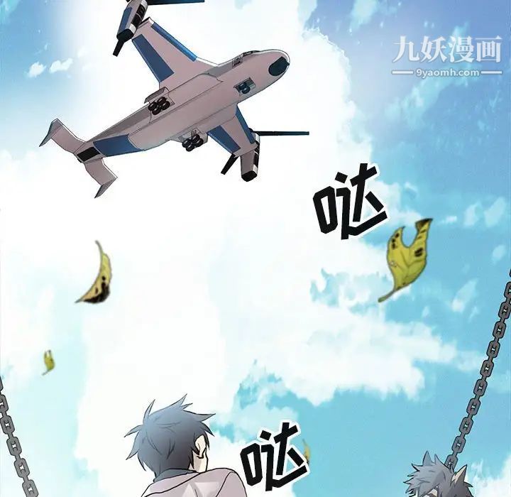 《野性之城》漫画 第125話