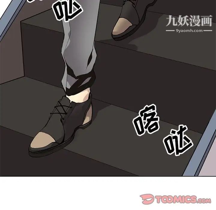 《野性之城》漫画 第125話
