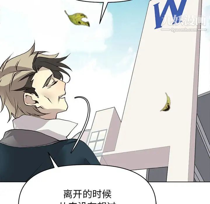 《野性之城》漫画 第125話