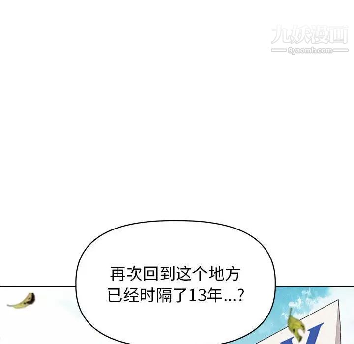 《野性之城》漫画 第125話