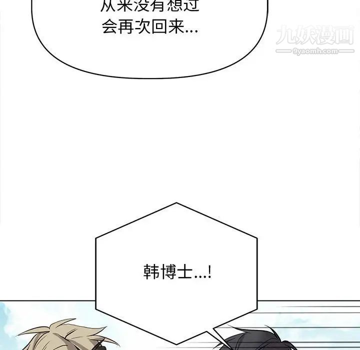《野性之城》漫画 第125話