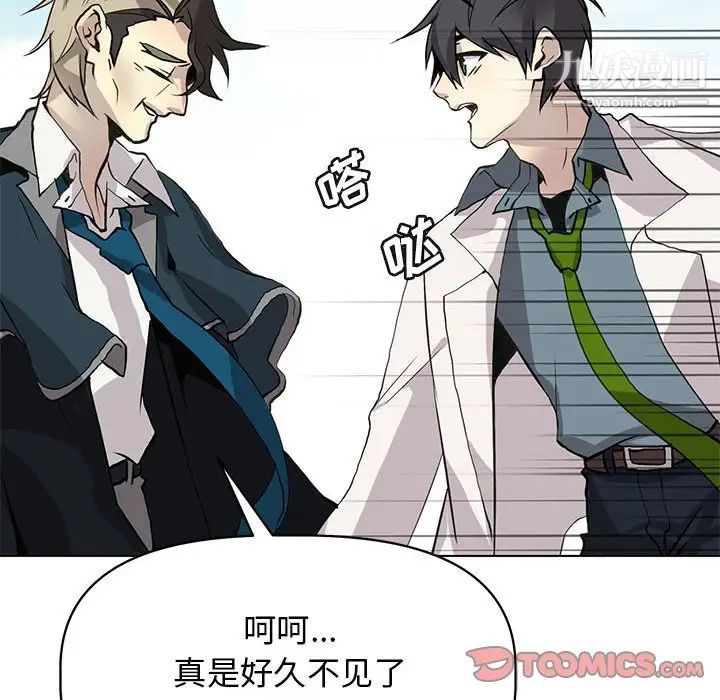 《野性之城》漫画 第125話