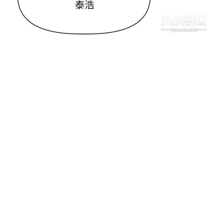 《野性之城》漫画 第125話