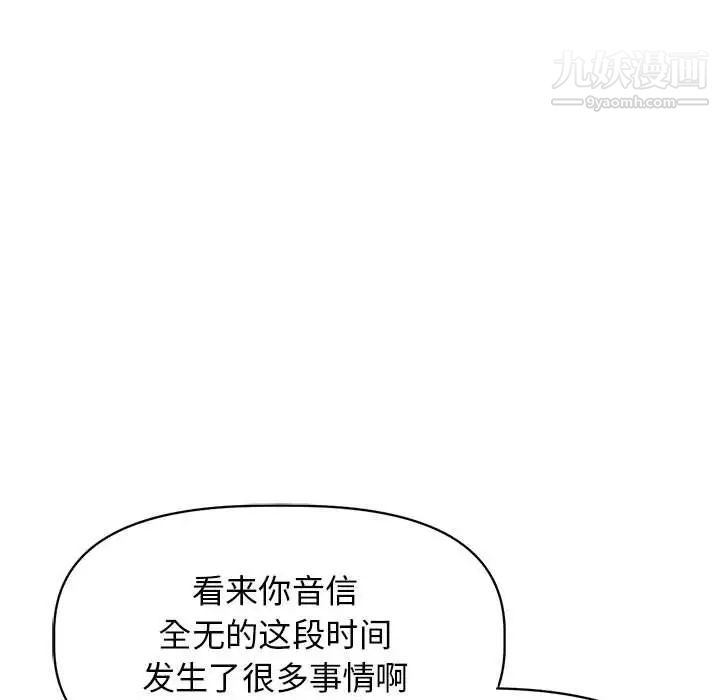 《野性之城》漫画 第125話