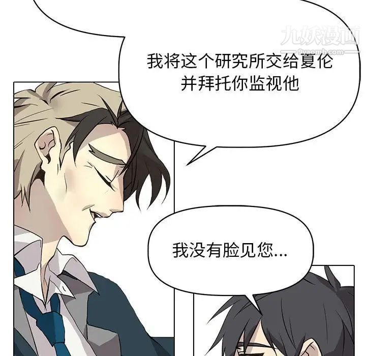《野性之城》漫画 第125話