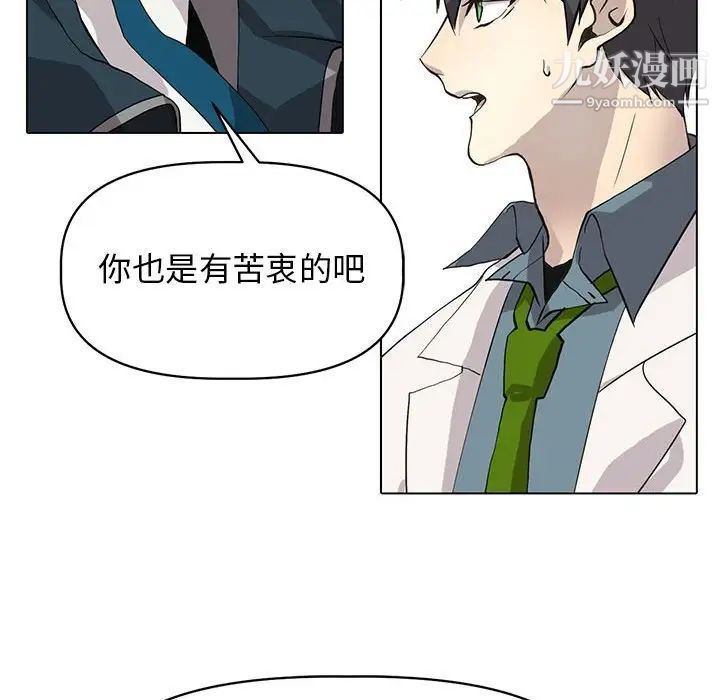 《野性之城》漫画 第125話