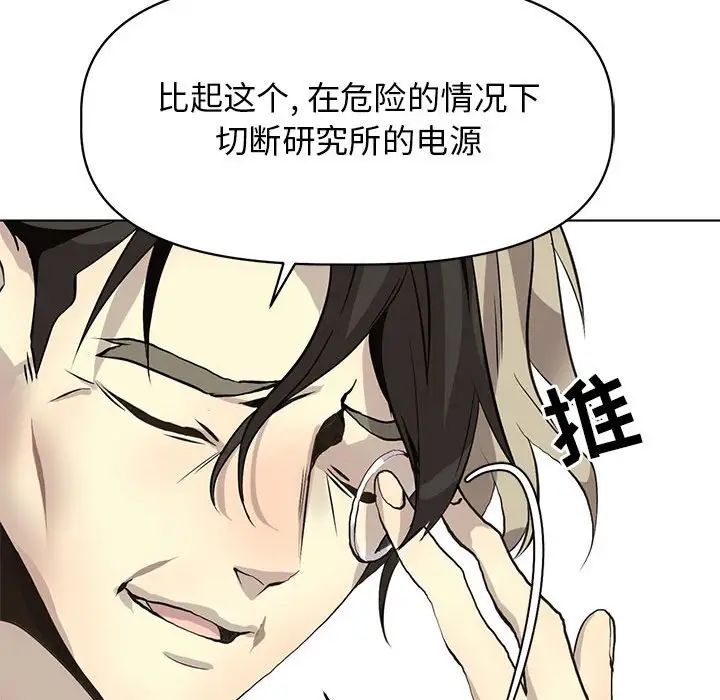 《野性之城》漫画 第125話