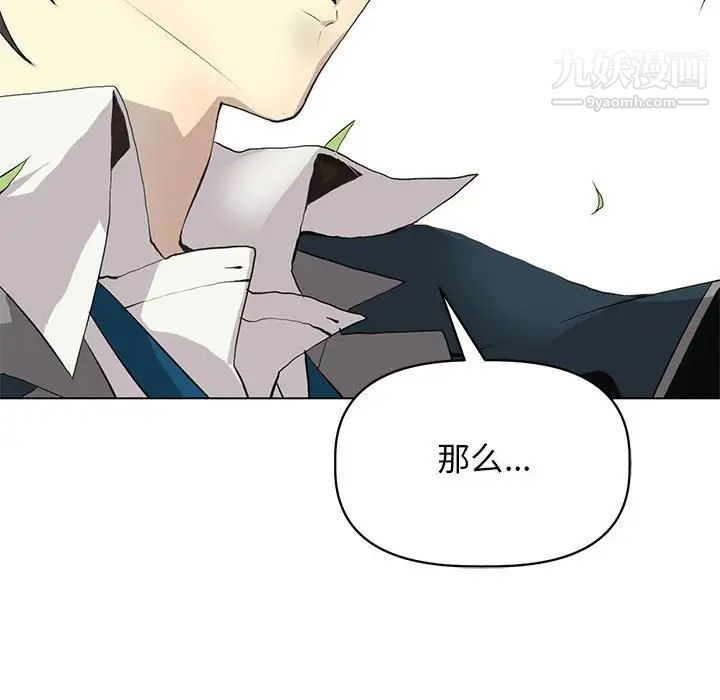 《野性之城》漫画 第125話