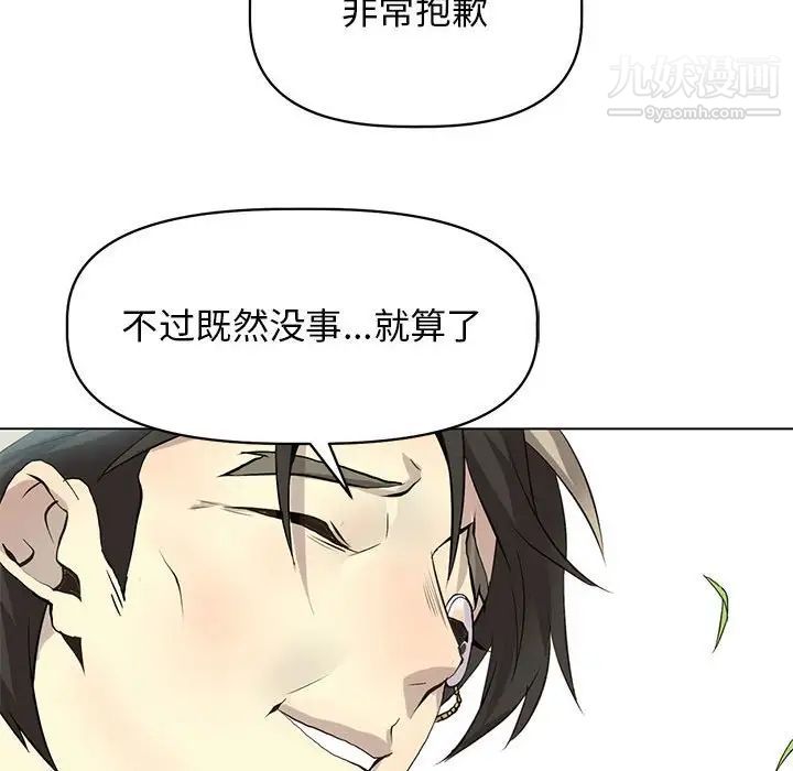 《野性之城》漫画 第125話