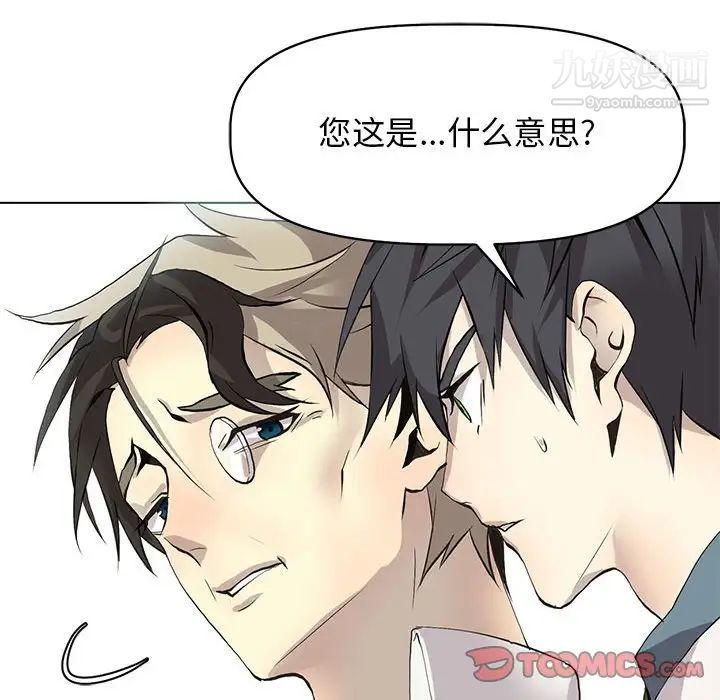《野性之城》漫画 第125話